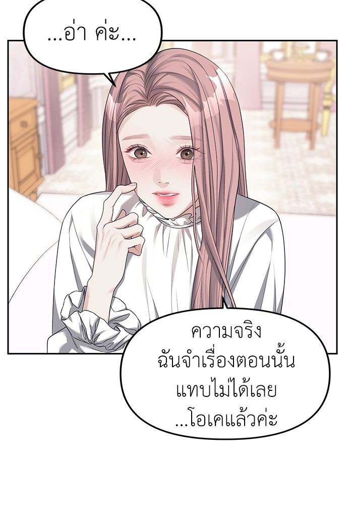 Undercover! Chaebol High School ตอนที่ 39 43