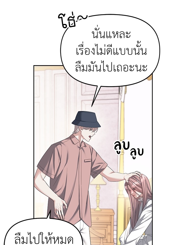 Undercover! Chaebol High School ตอนที่ 39 44