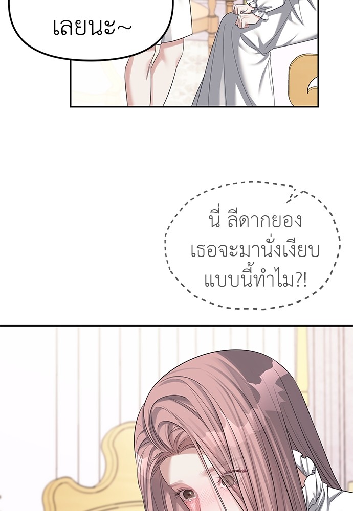 Undercover! Chaebol High School ตอนที่ 39 45