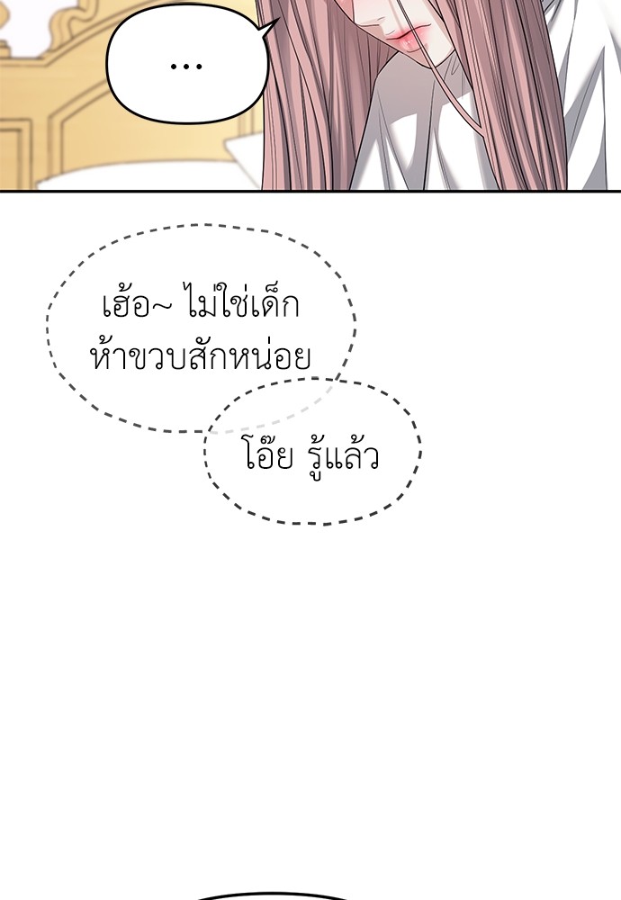 Undercover! Chaebol High School ตอนที่ 39 46
