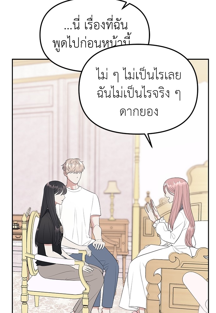 Undercover! Chaebol High School ตอนที่ 39 47