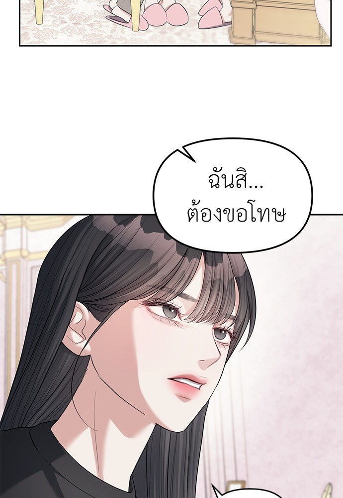 Undercover! Chaebol High School ตอนที่ 39 48