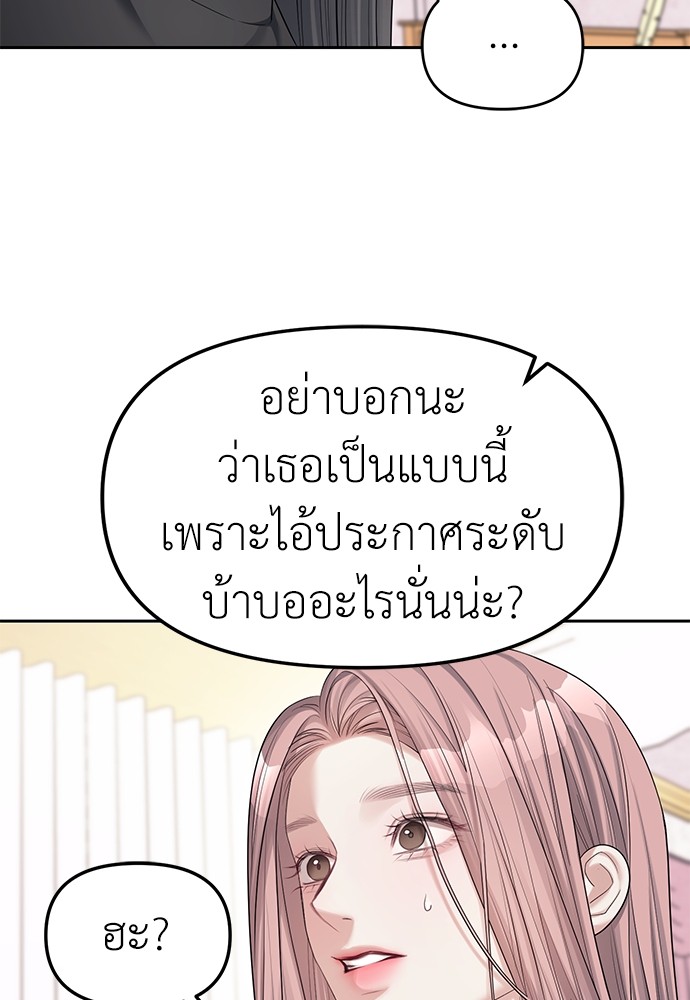 Undercover! Chaebol High School ตอนที่ 39 49