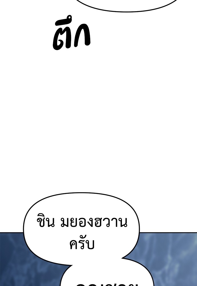 Undercover! Chaebol High School ตอนที่ 39 5