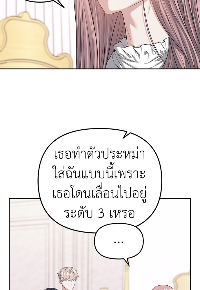 Undercover! Chaebol High School ตอนที่ 39 50
