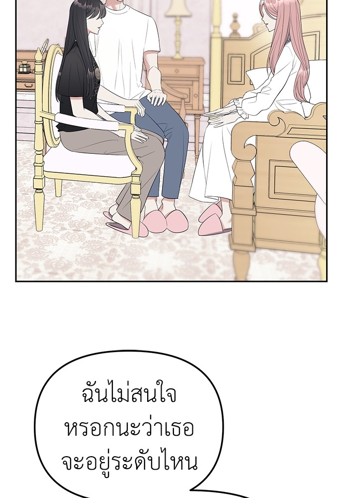 Undercover! Chaebol High School ตอนที่ 39 51