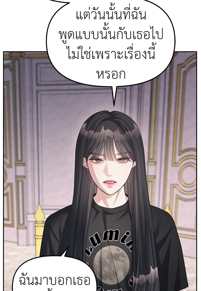Undercover! Chaebol High School ตอนที่ 39 52
