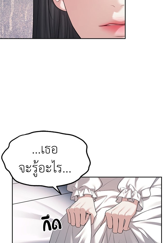 Undercover! Chaebol High School ตอนที่ 39 55