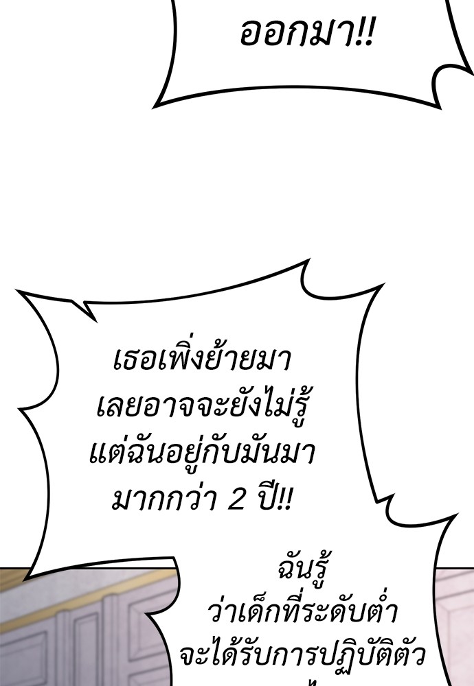 Undercover! Chaebol High School ตอนที่ 39 59
