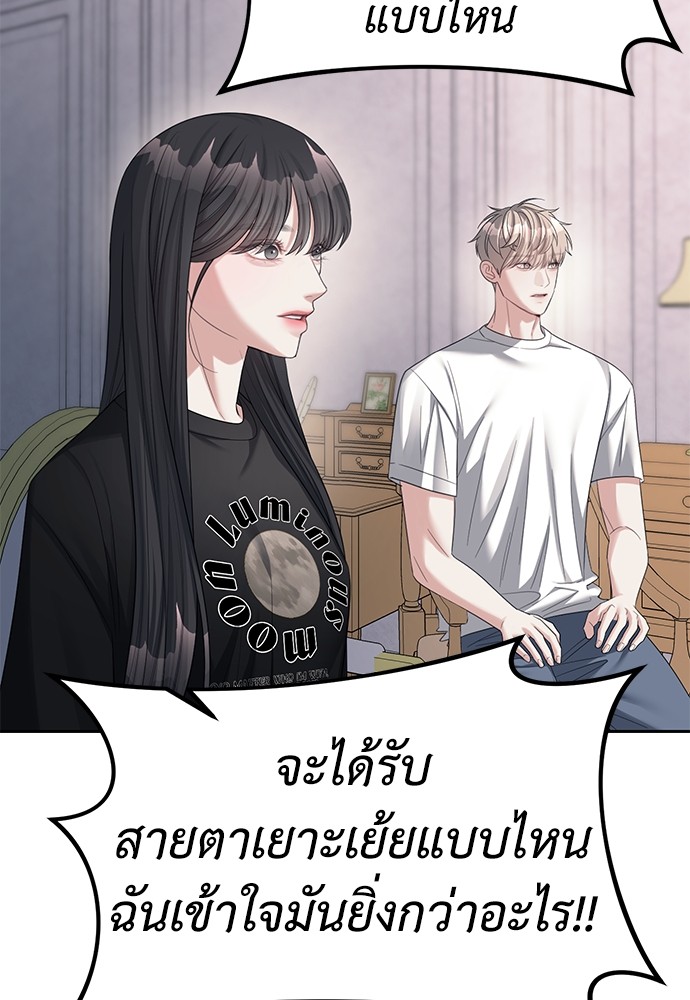 Undercover! Chaebol High School ตอนที่ 39 60