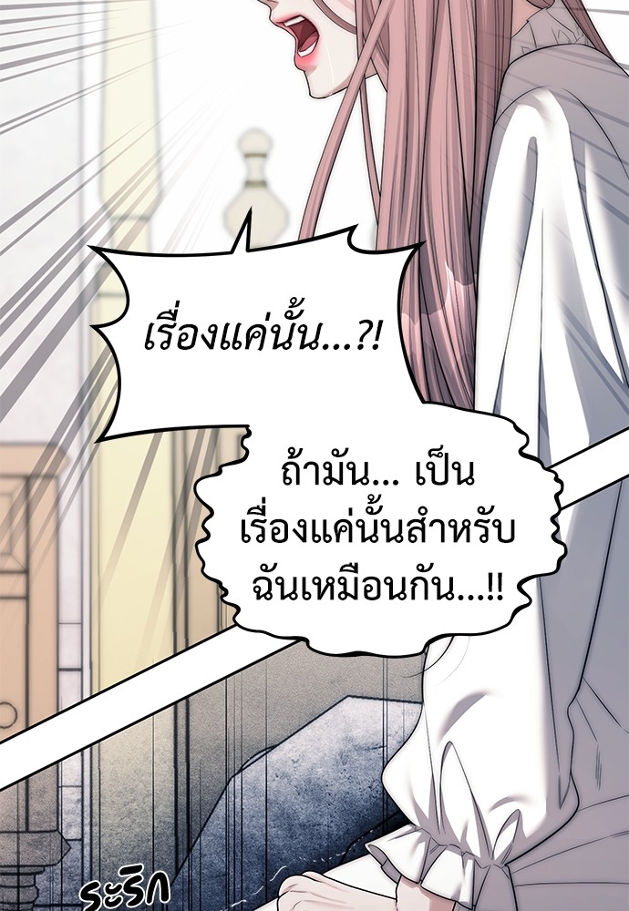 Undercover! Chaebol High School ตอนที่ 39 62
