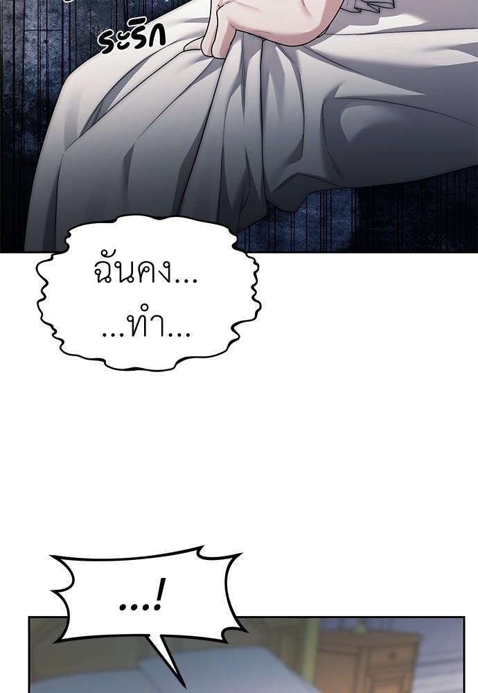Undercover! Chaebol High School ตอนที่ 39 63