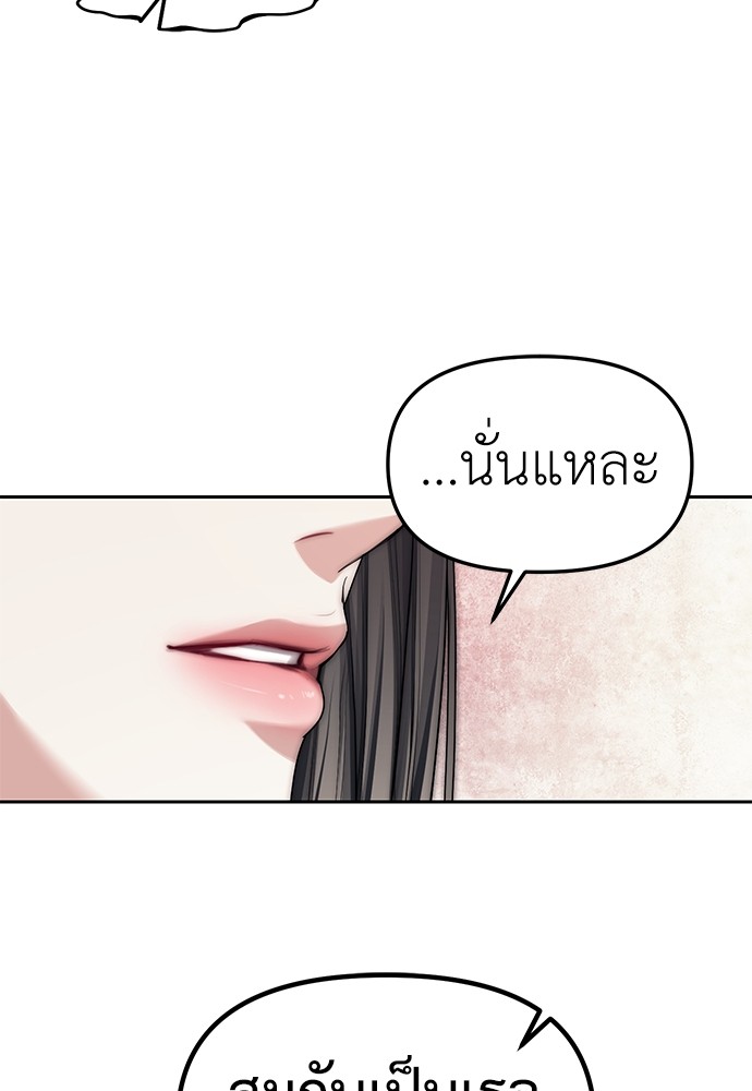 Undercover! Chaebol High School ตอนที่ 39 65