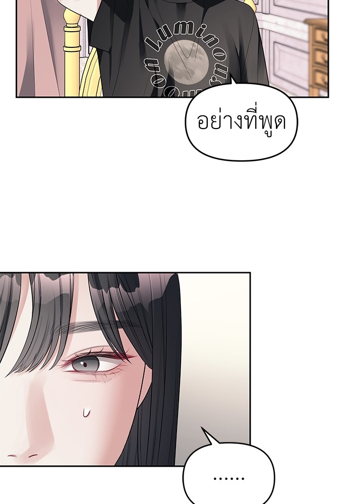 Undercover! Chaebol High School ตอนที่ 39 77