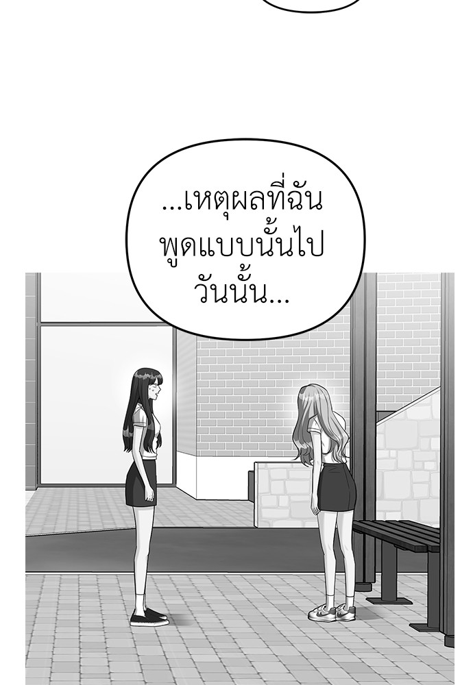Undercover! Chaebol High School ตอนที่ 39 78