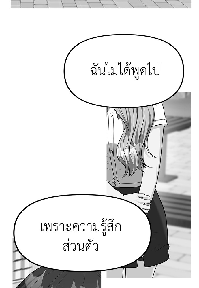 Undercover! Chaebol High School ตอนที่ 39 79