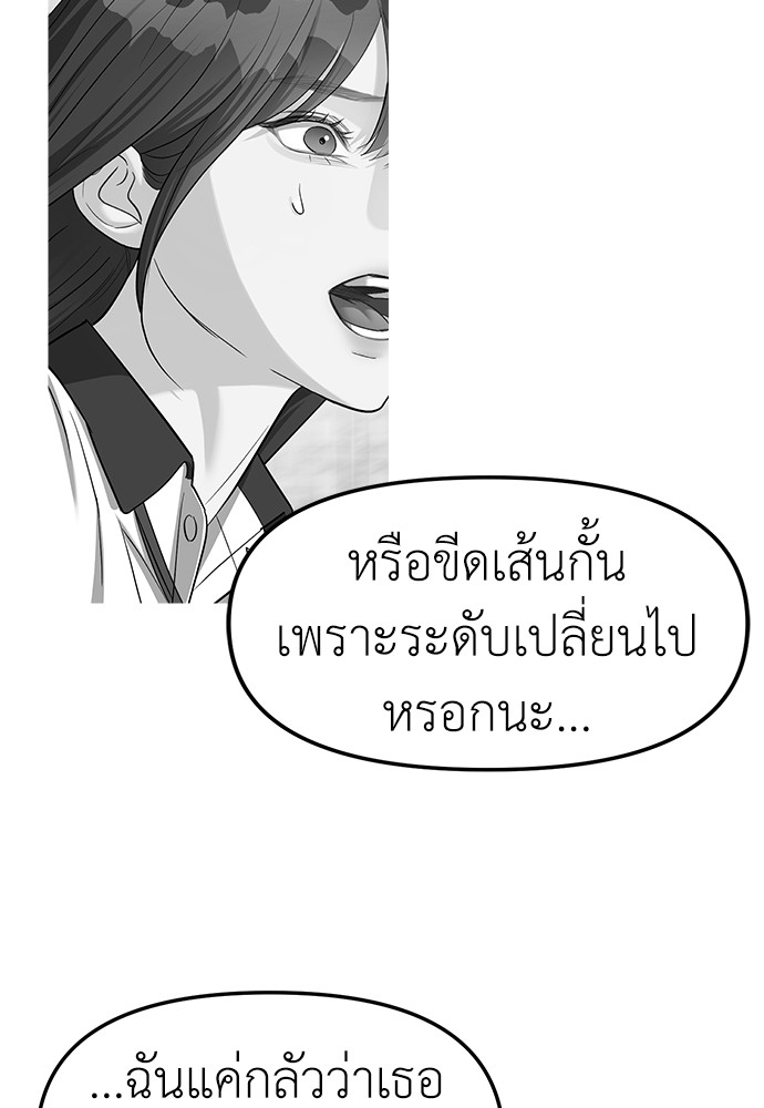 Undercover! Chaebol High School ตอนที่ 39 80