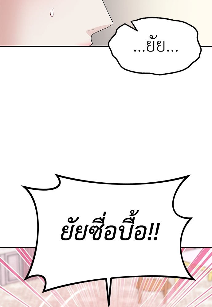 Undercover! Chaebol High School ตอนที่ 39 88