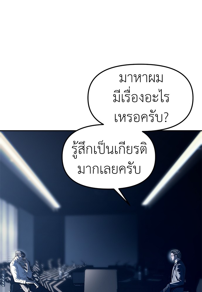 Undercover! Chaebol High School ตอนที่ 39 9