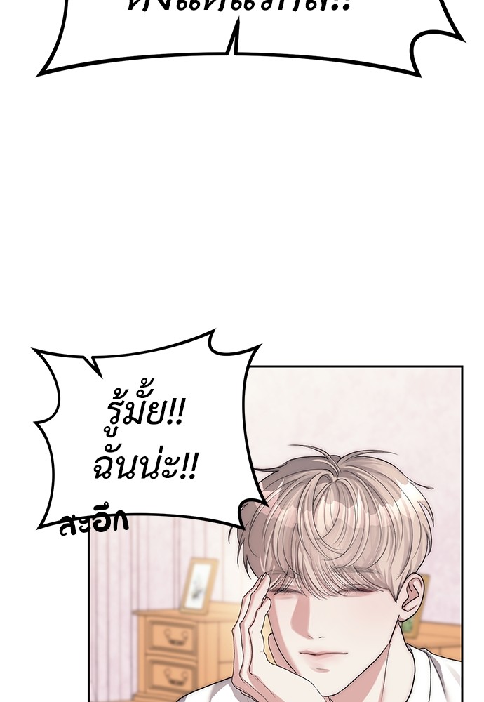 Undercover! Chaebol High School ตอนที่ 39 90