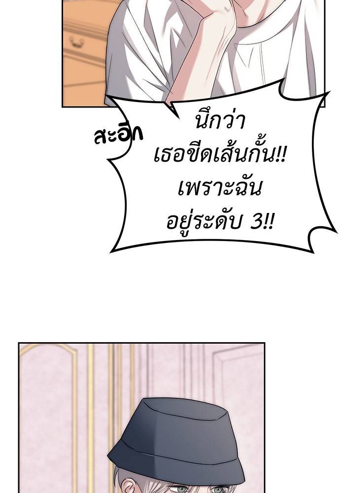 Undercover! Chaebol High School ตอนที่ 39 91