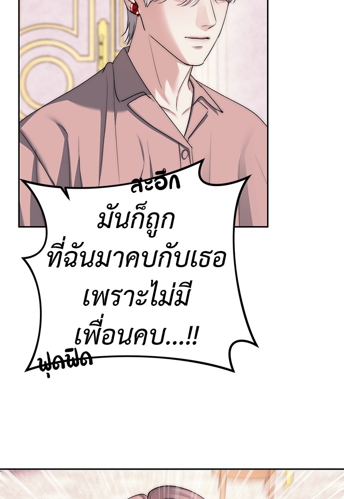 Undercover! Chaebol High School ตอนที่ 39 92