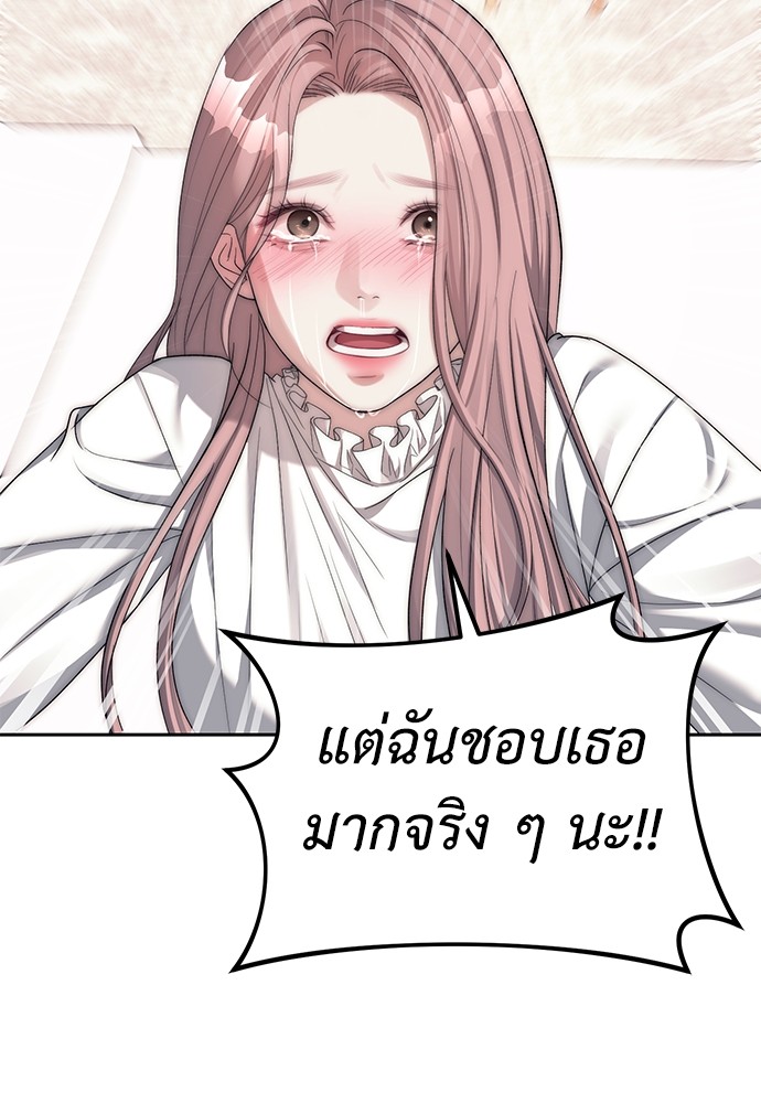 Undercover! Chaebol High School ตอนที่ 39 93