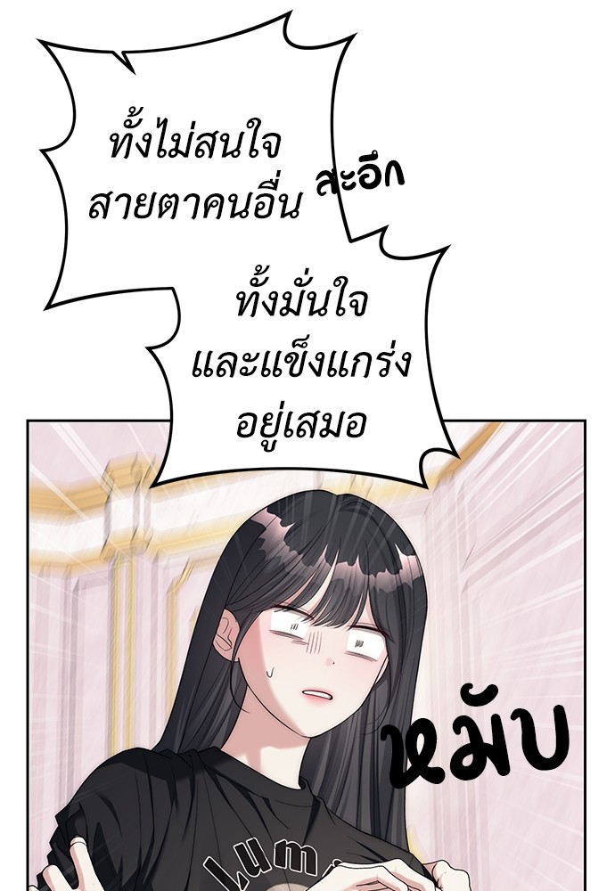 Undercover! Chaebol High School ตอนที่ 39 94
