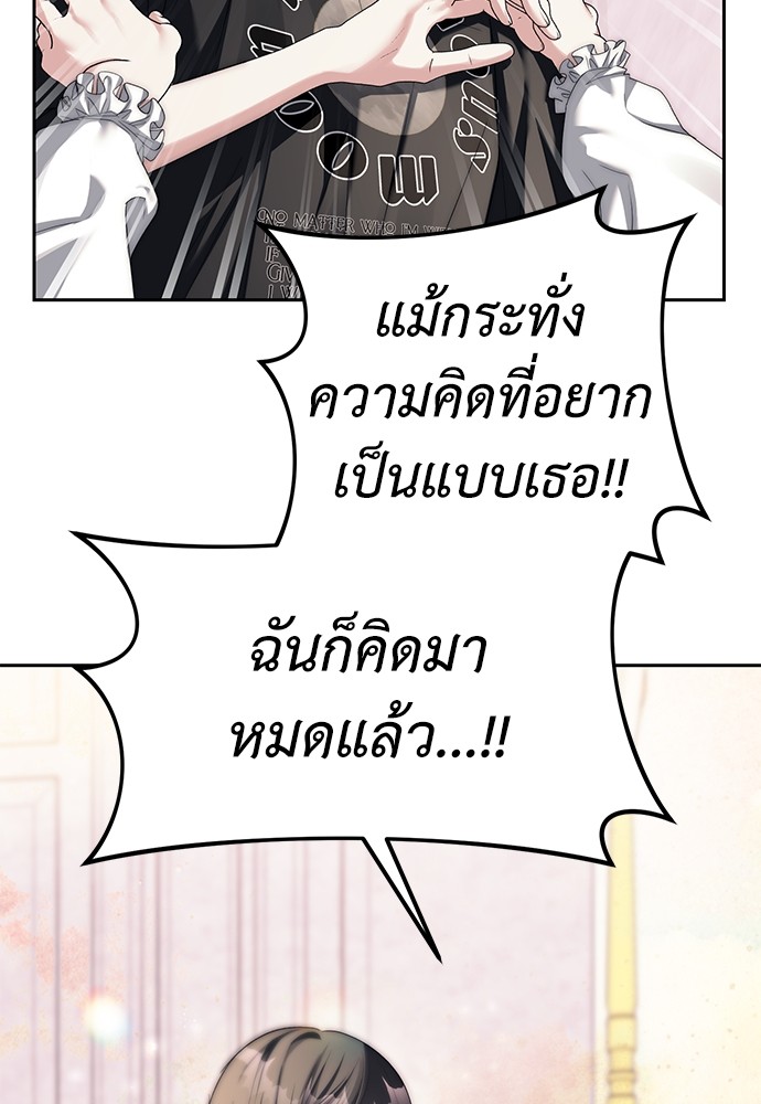 Undercover! Chaebol High School ตอนที่ 39 95