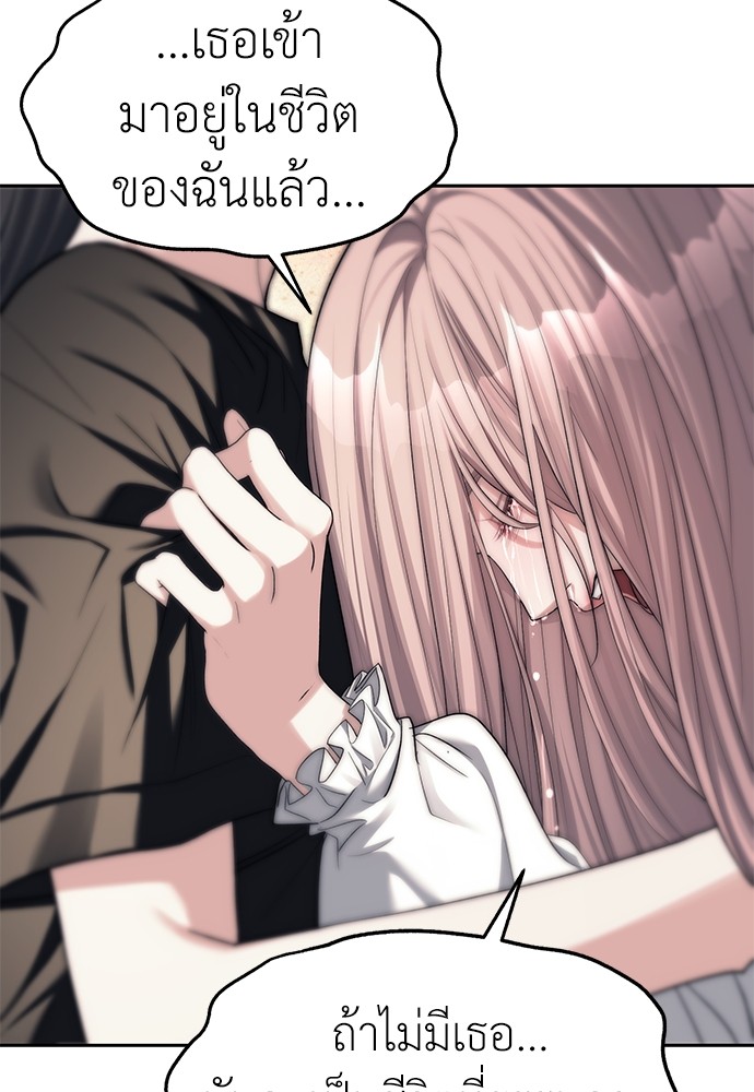 Undercover! Chaebol High School ตอนที่ 39 97