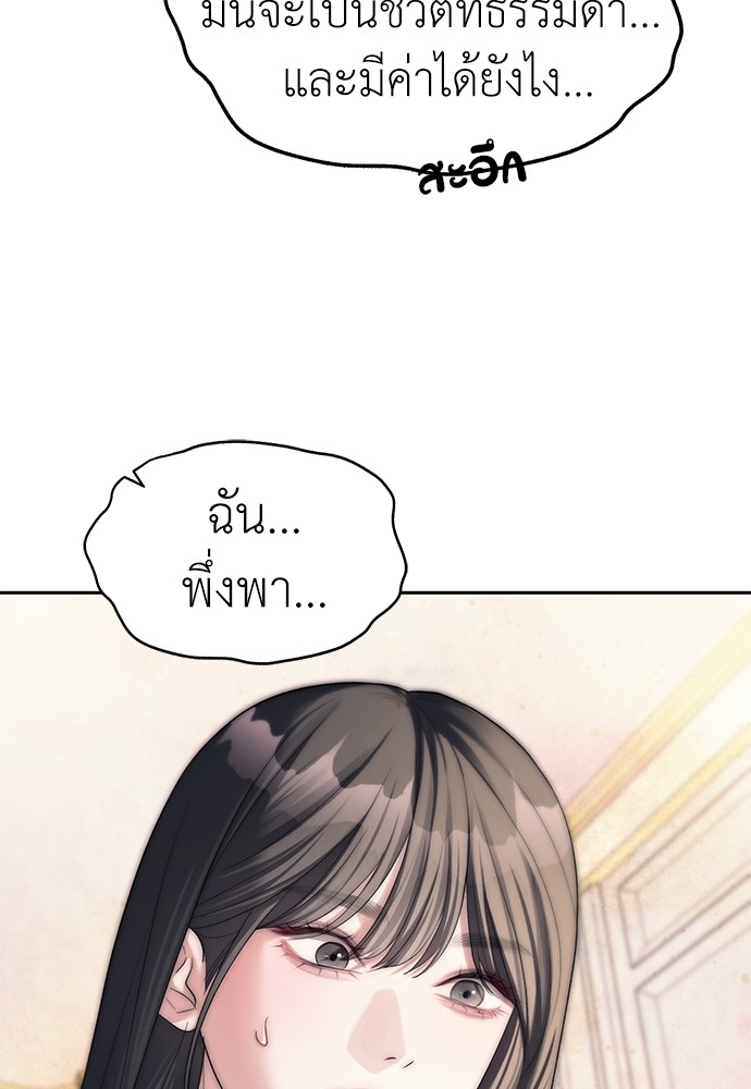 Undercover! Chaebol High School ตอนที่ 39 98
