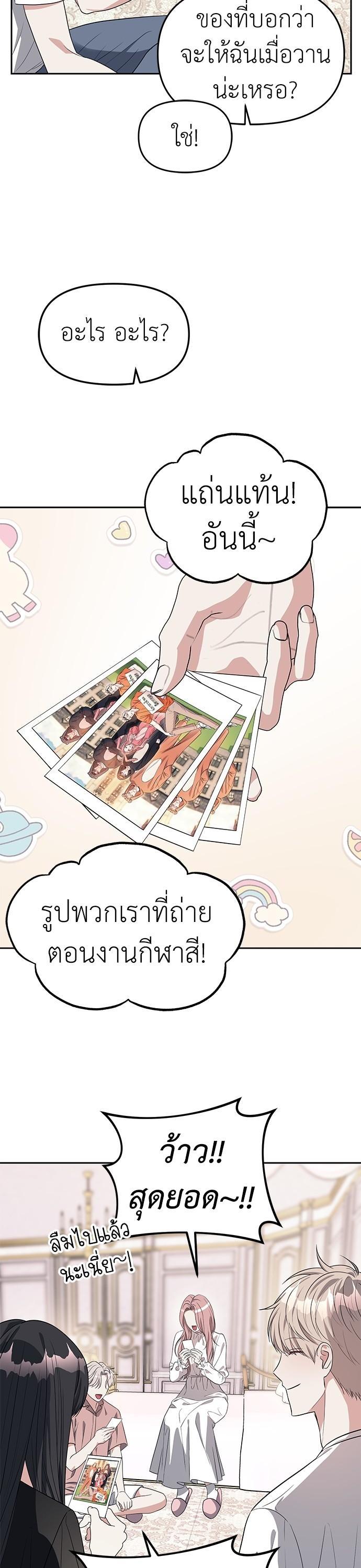 Undercover! Chaebol High School ตอนที่ 40 11