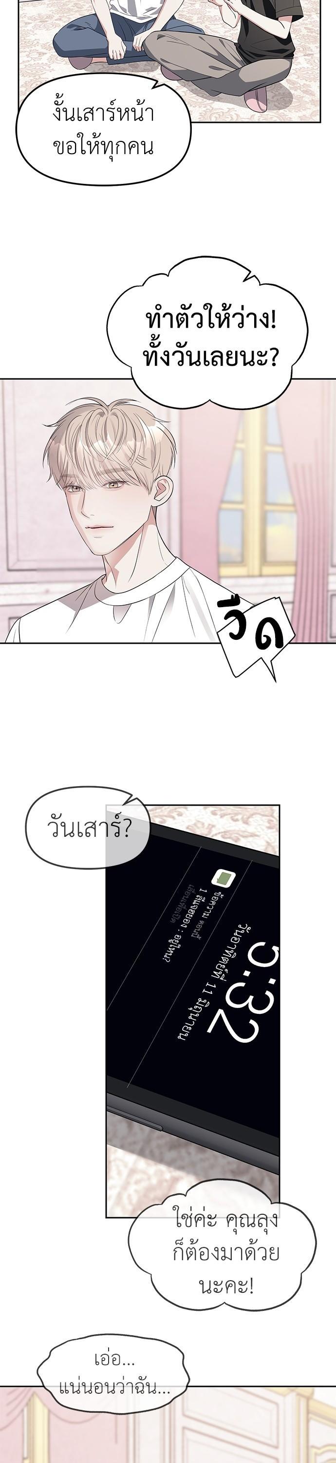 Undercover! Chaebol High School ตอนที่ 40 14