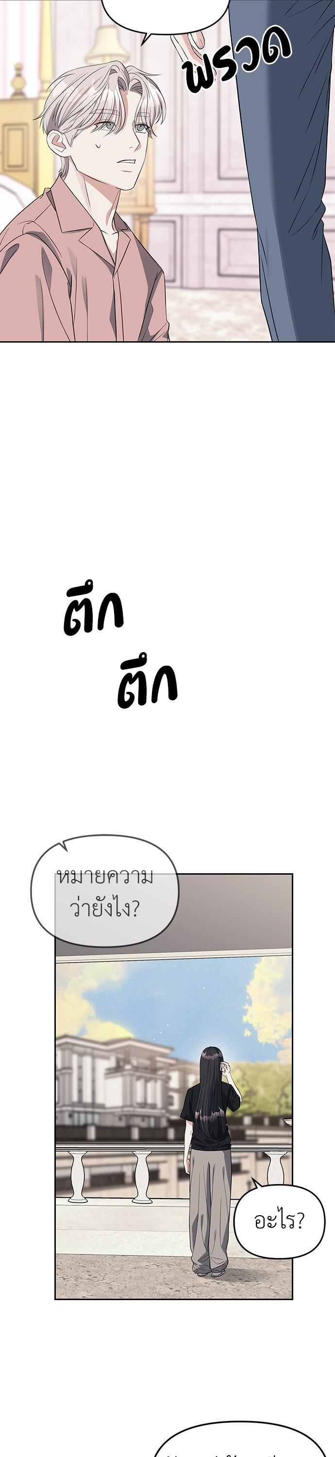 Undercover! Chaebol High School ตอนที่ 40 17