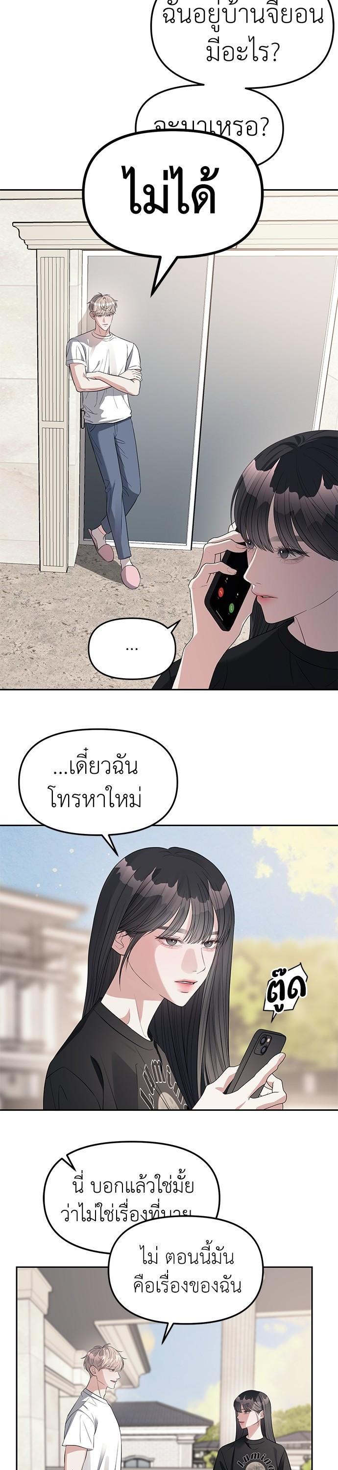 Undercover! Chaebol High School ตอนที่ 40 18