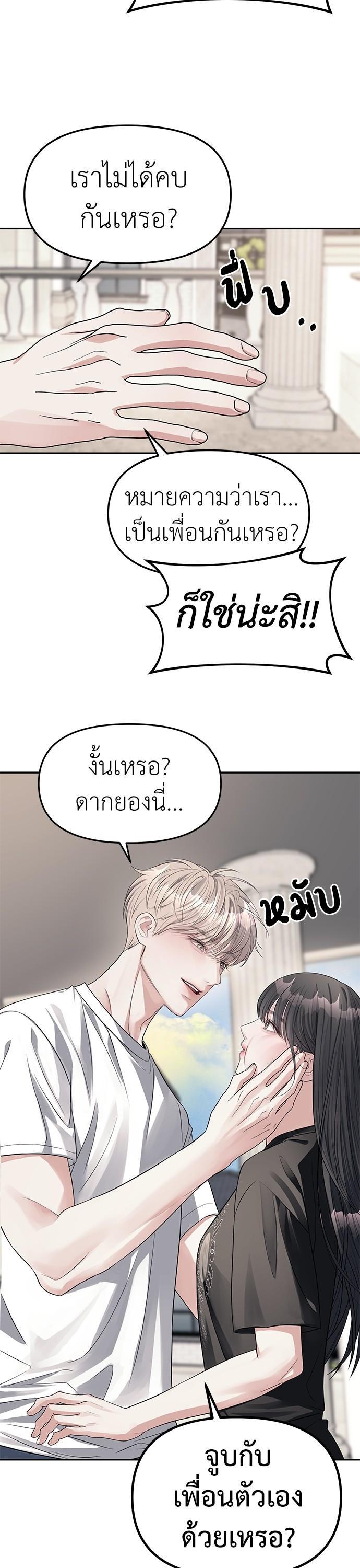 Undercover! Chaebol High School ตอนที่ 40 20
