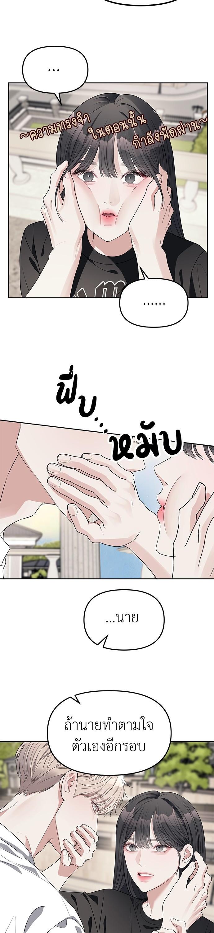 Undercover! Chaebol High School ตอนที่ 40 21