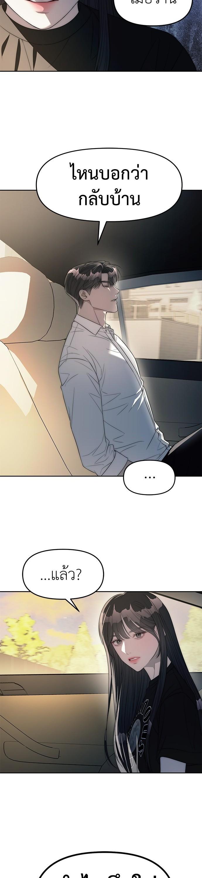 Undercover! Chaebol High School ตอนที่ 40 33