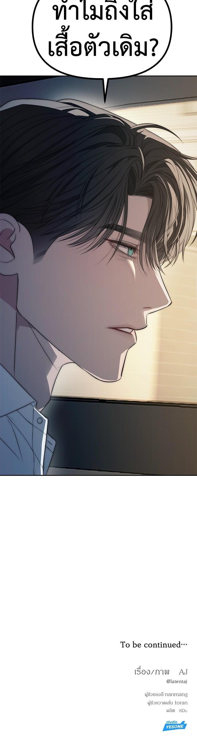 Undercover! Chaebol High School ตอนที่ 40 34