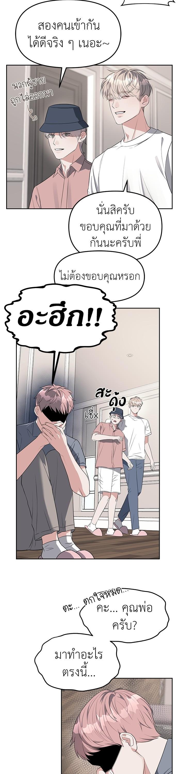 Undercover! Chaebol High School ตอนที่ 40 4