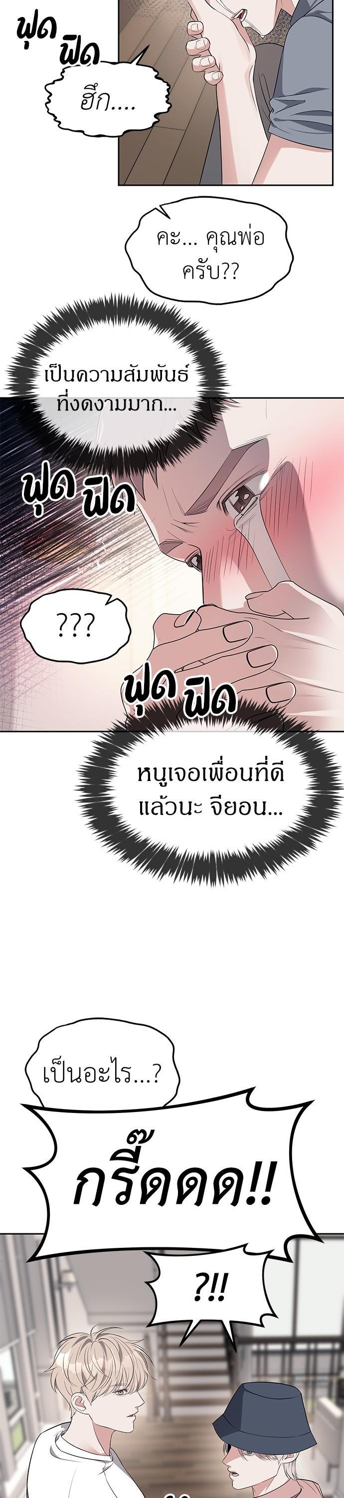 Undercover! Chaebol High School ตอนที่ 40 5
