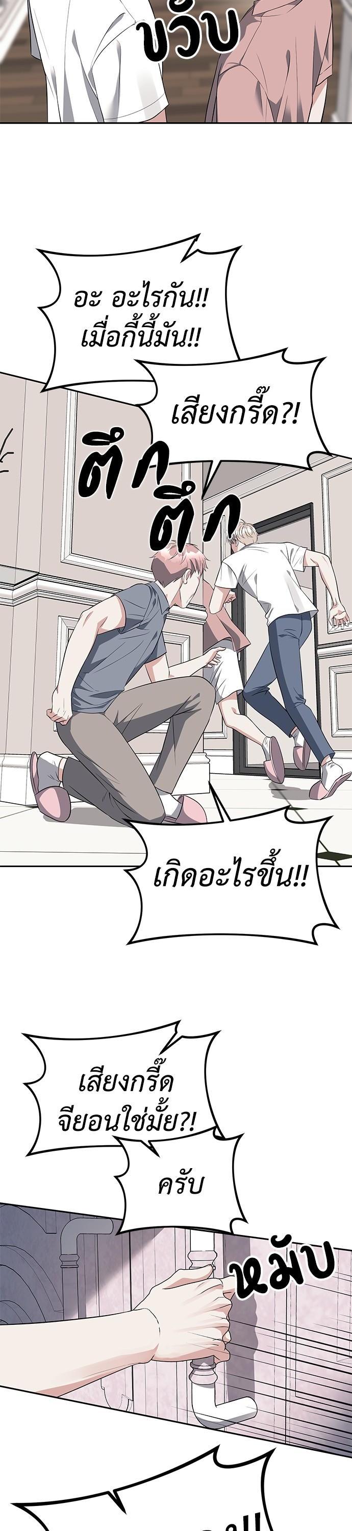 Undercover! Chaebol High School ตอนที่ 40 6