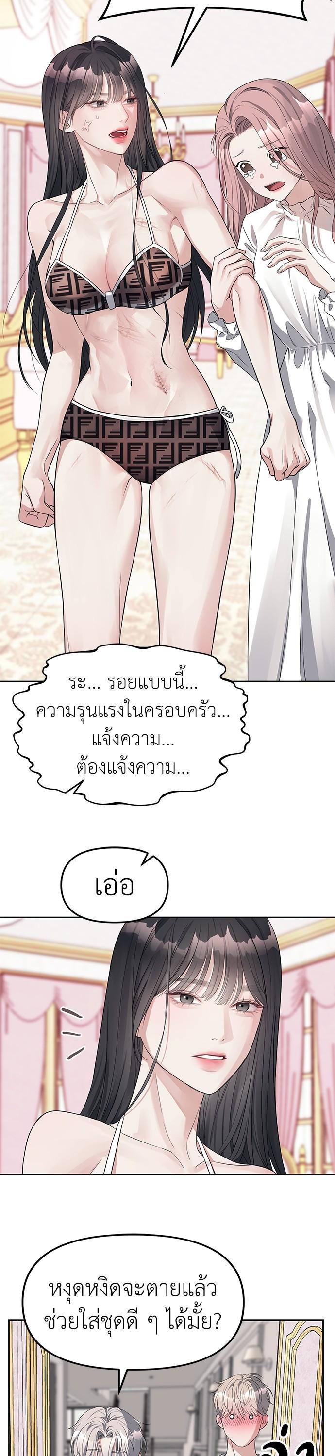 Undercover! Chaebol High School ตอนที่ 40 8
