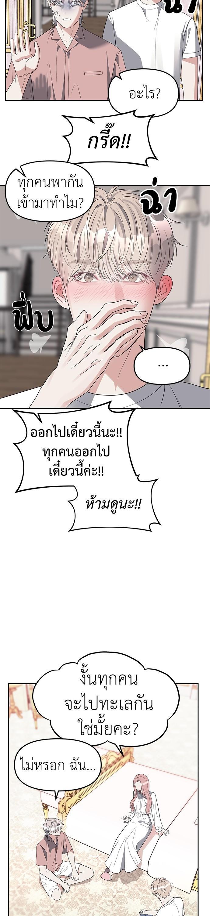 Undercover! Chaebol High School ตอนที่ 40 9