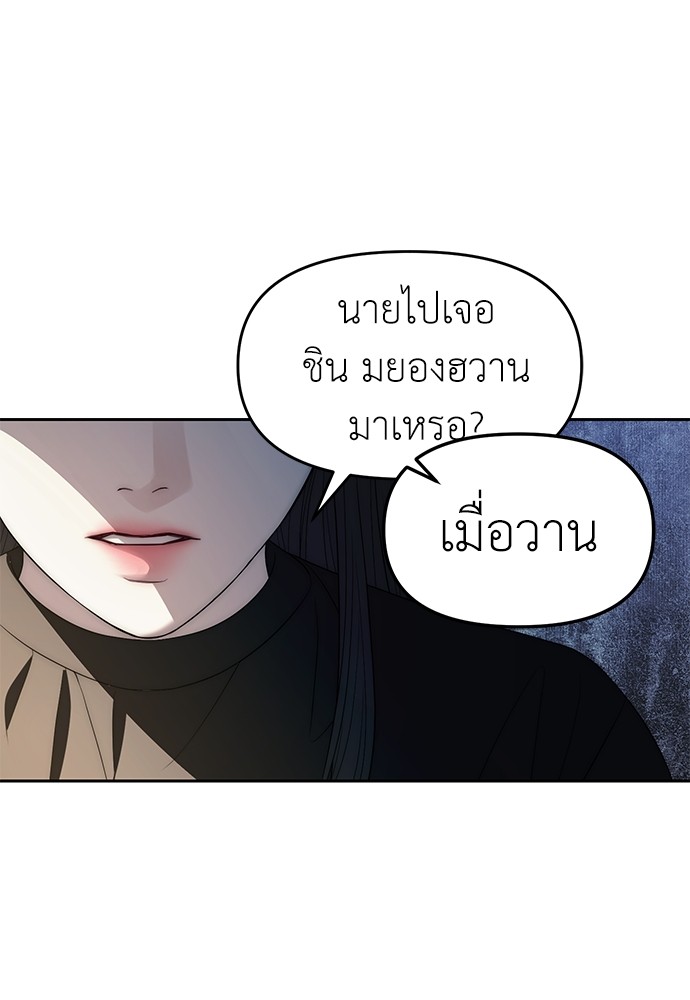 Undercover! Chaebol High School ตอนที่ 41 1