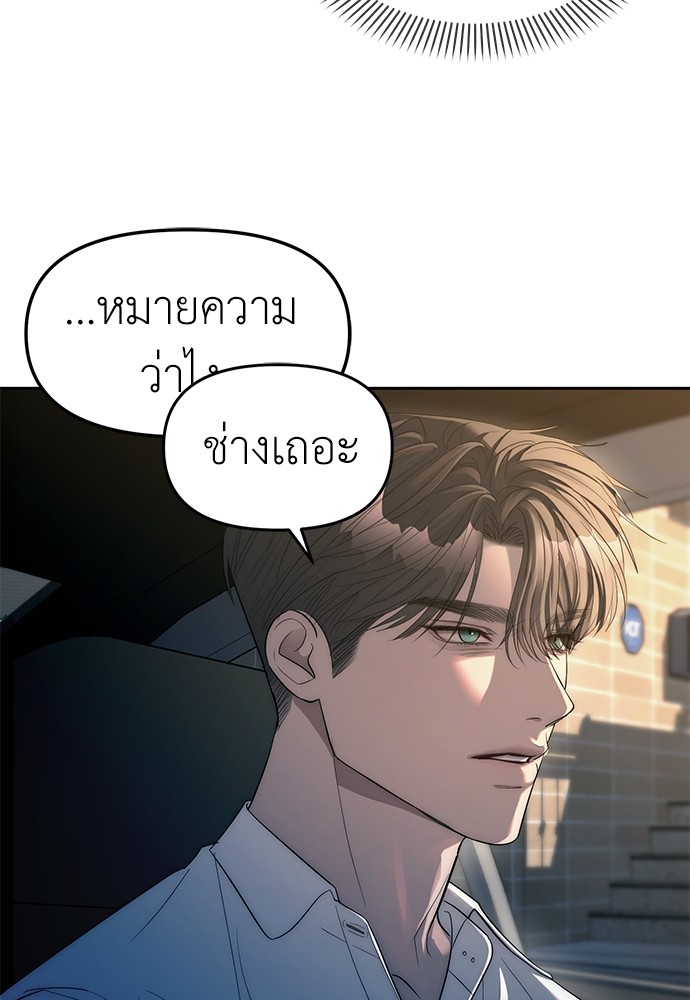 Undercover! Chaebol High School ตอนที่ 41 10