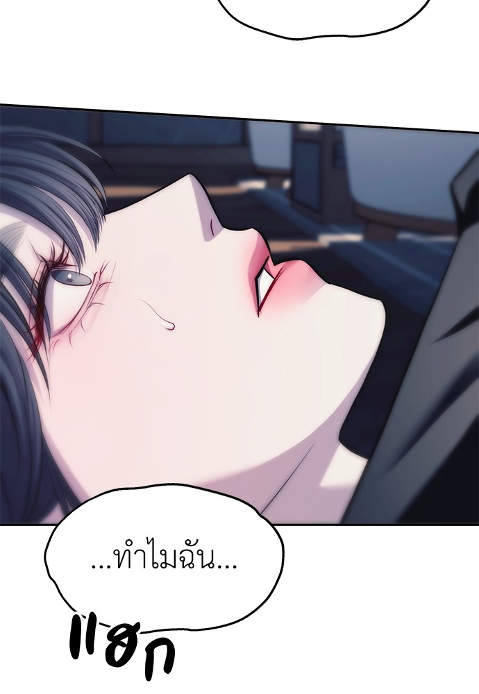 Undercover! Chaebol High School ตอนที่ 41 106