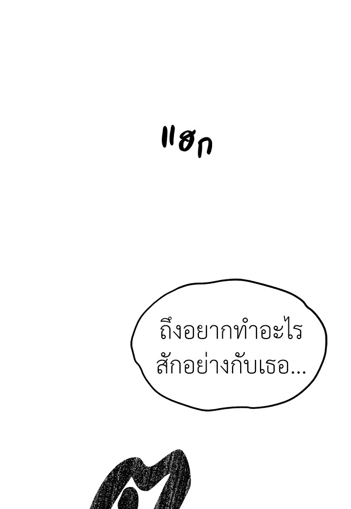 Undercover! Chaebol High School ตอนที่ 41 107