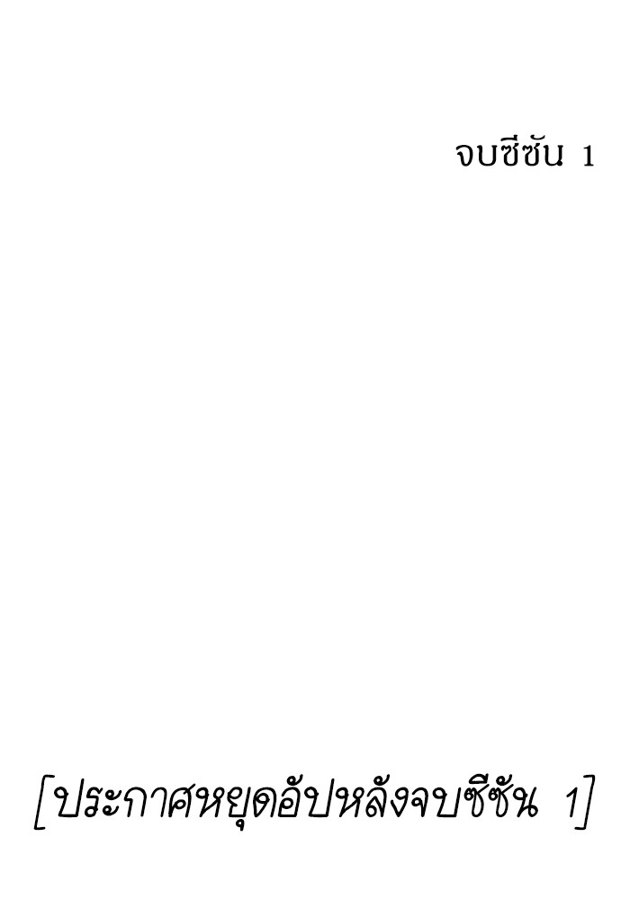 Undercover! Chaebol High School ตอนที่ 41 110