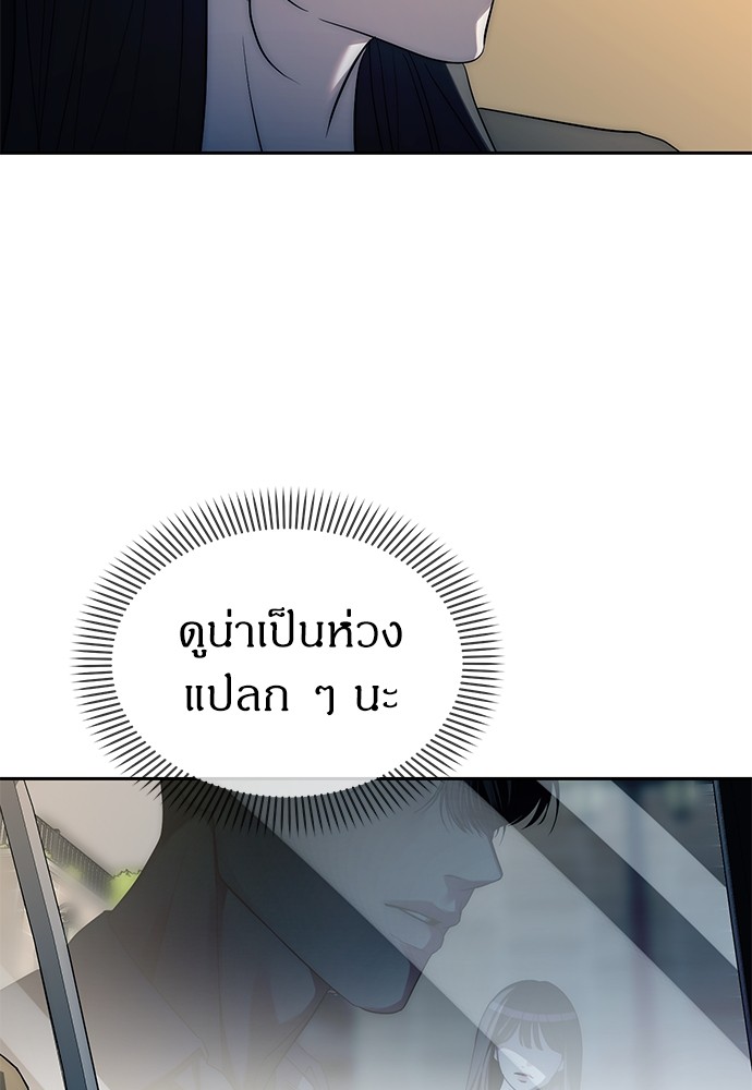 Undercover! Chaebol High School ตอนที่ 41 13